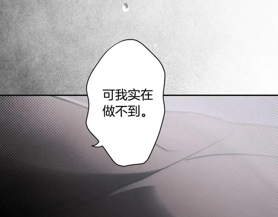 第74话 无法克制的爱！ 第122页