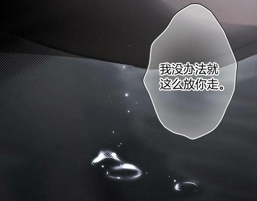 第74话 无法克制的爱！ 第123页
