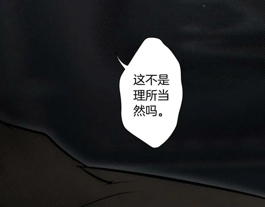 第74话 无法克制的爱！ 第124页