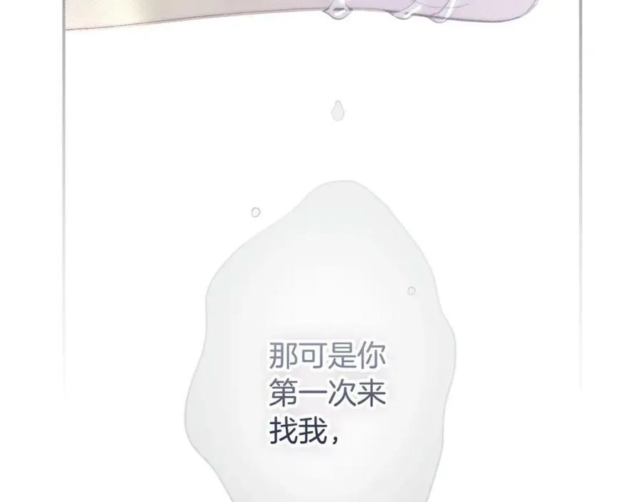 第74话 无法克制的爱！ 第127页