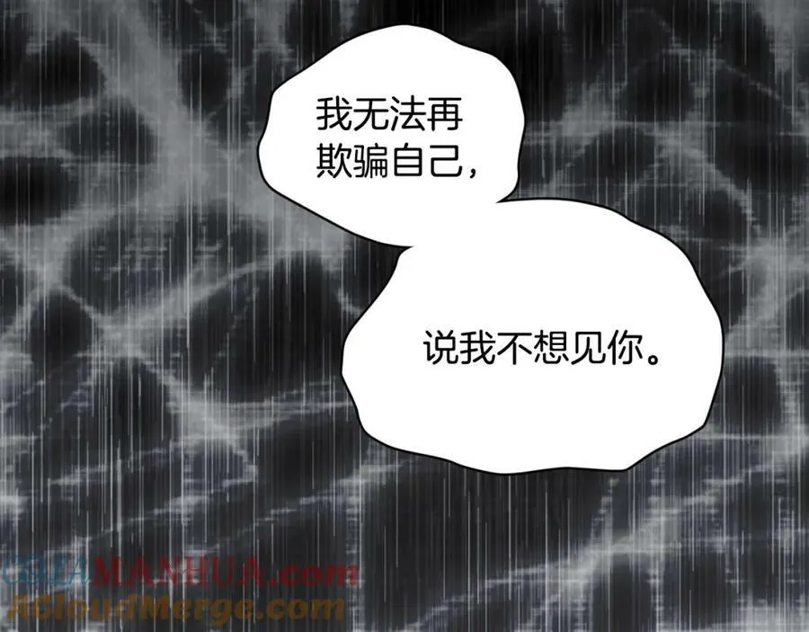第74话 无法克制的爱！ 第133页