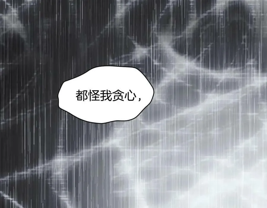 第74话 无法克制的爱！ 第134页