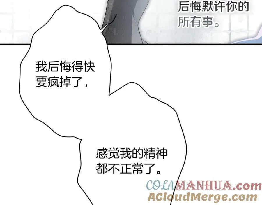 第74话 无法克制的爱！ 第137页