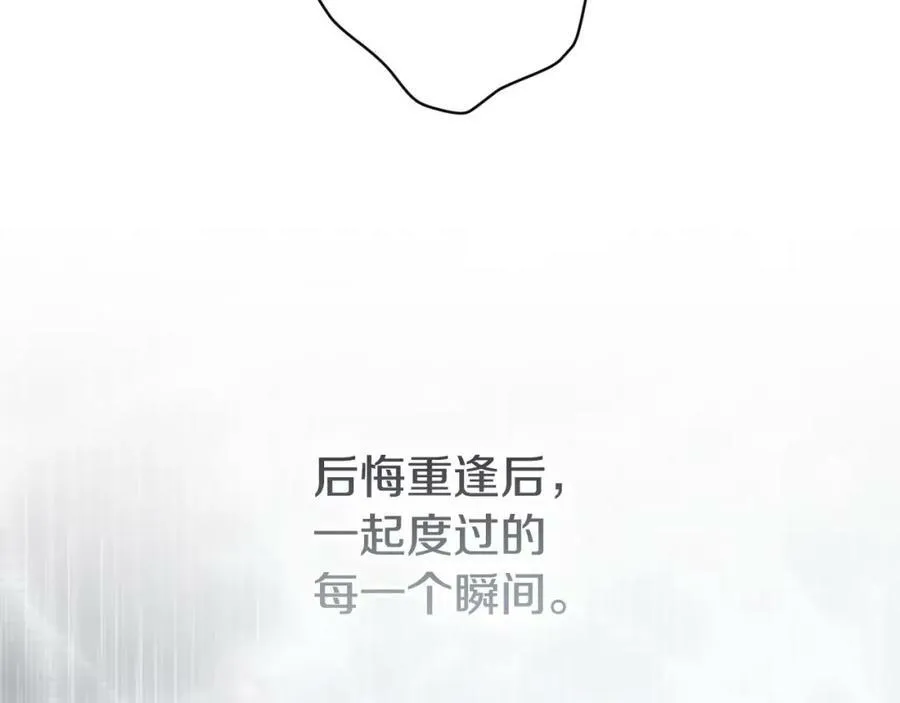第74话 无法克制的爱！ 第138页
