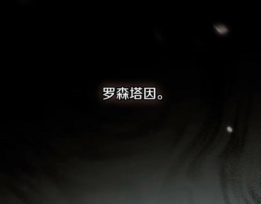 第74话 无法克制的爱！ 第142页