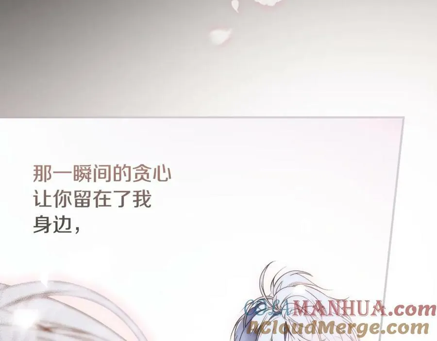 第74话 无法克制的爱！ 第145页