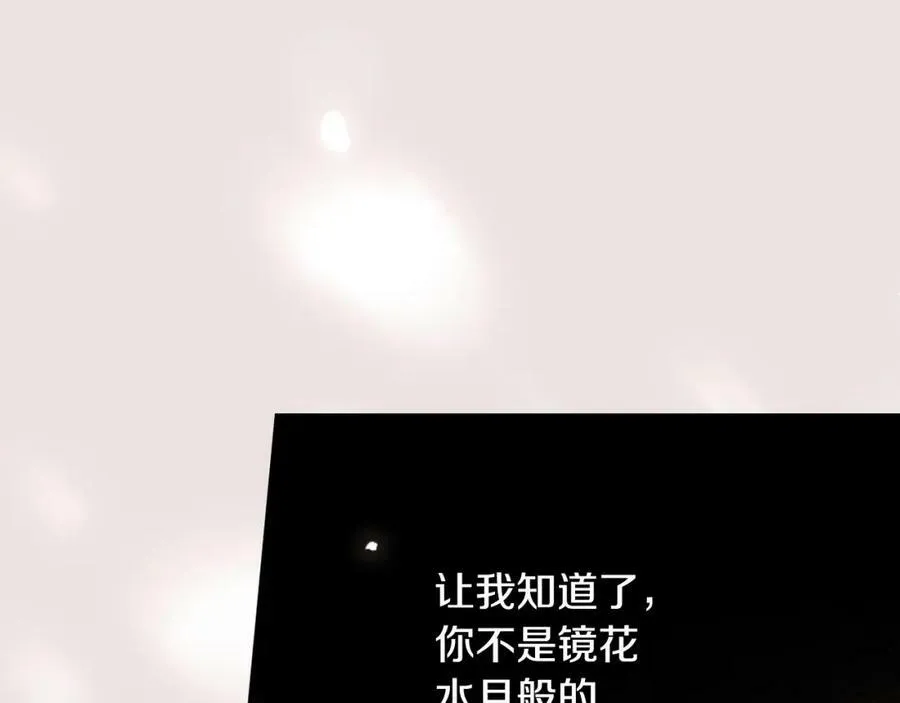 第74话 无法克制的爱！ 第148页