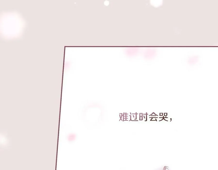 第74话 无法克制的爱！ 第156页