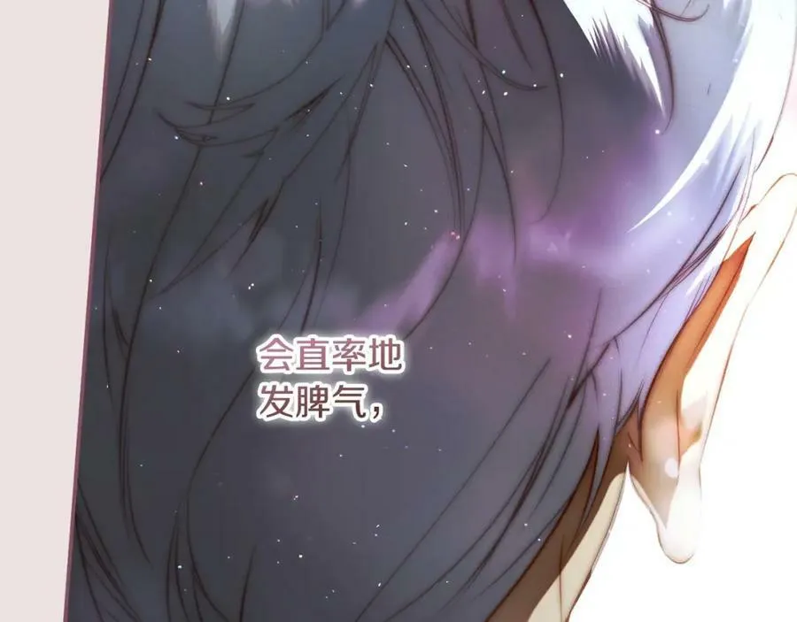第74话 无法克制的爱！ 第159页