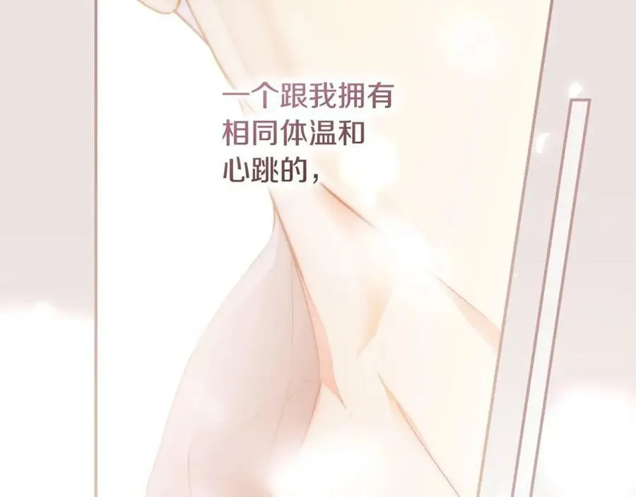 第74话 无法克制的爱！ 第170页