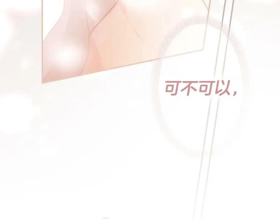 第74话 无法克制的爱！ 第171页