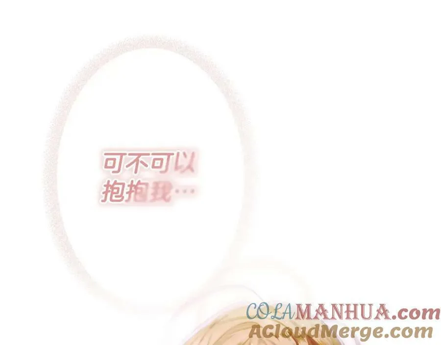 第74话 无法克制的爱！ 第173页