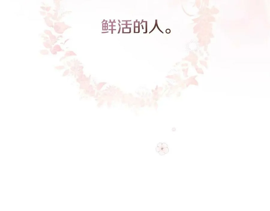第74话 无法克制的爱！ 第176页