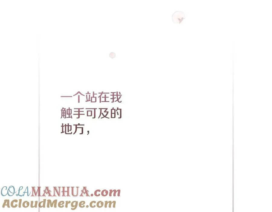 第74话 无法克制的爱！ 第177页