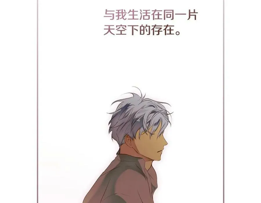 第74话 无法克制的爱！ 第178页