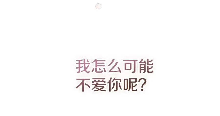 第74话 无法克制的爱！ 第180页