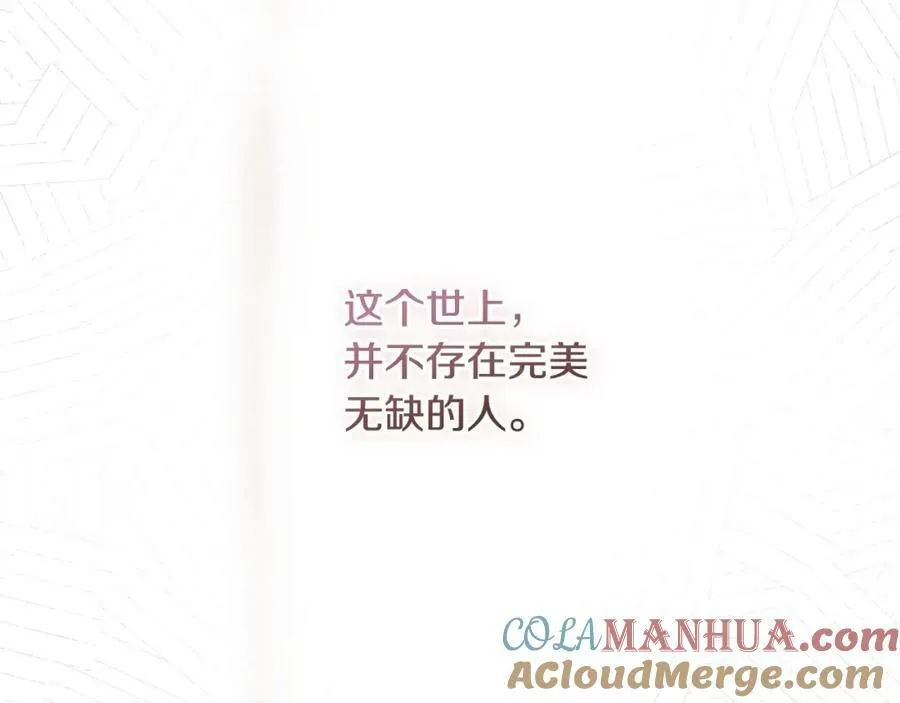 第74话 无法克制的爱！ 第185页