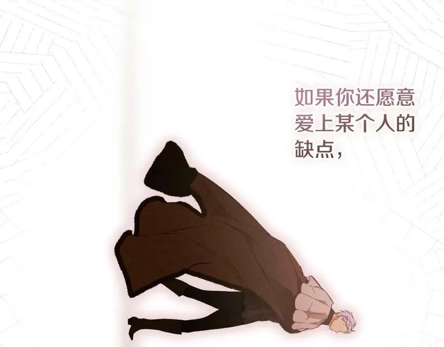 第74话 无法克制的爱！ 第186页