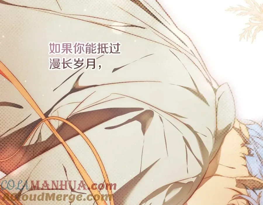 第74话 无法克制的爱！ 第189页