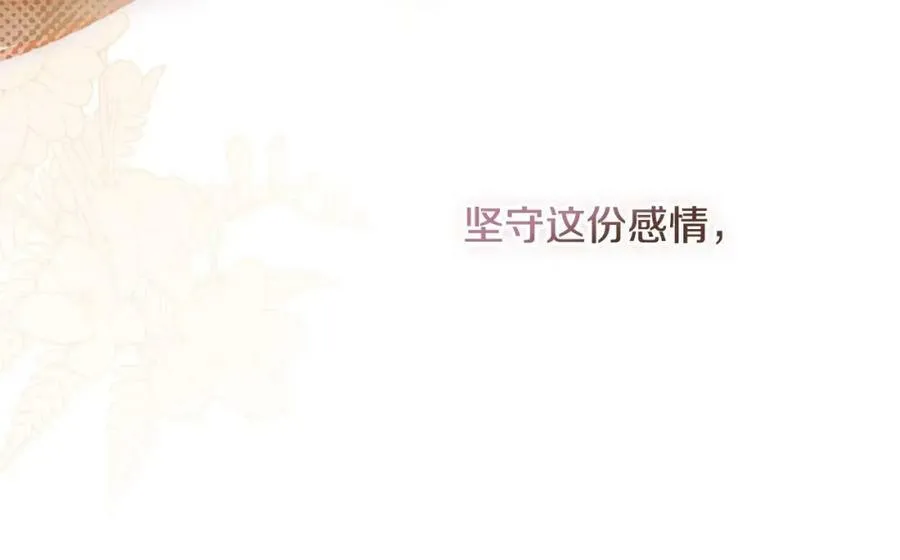 第74话 无法克制的爱！ 第191页