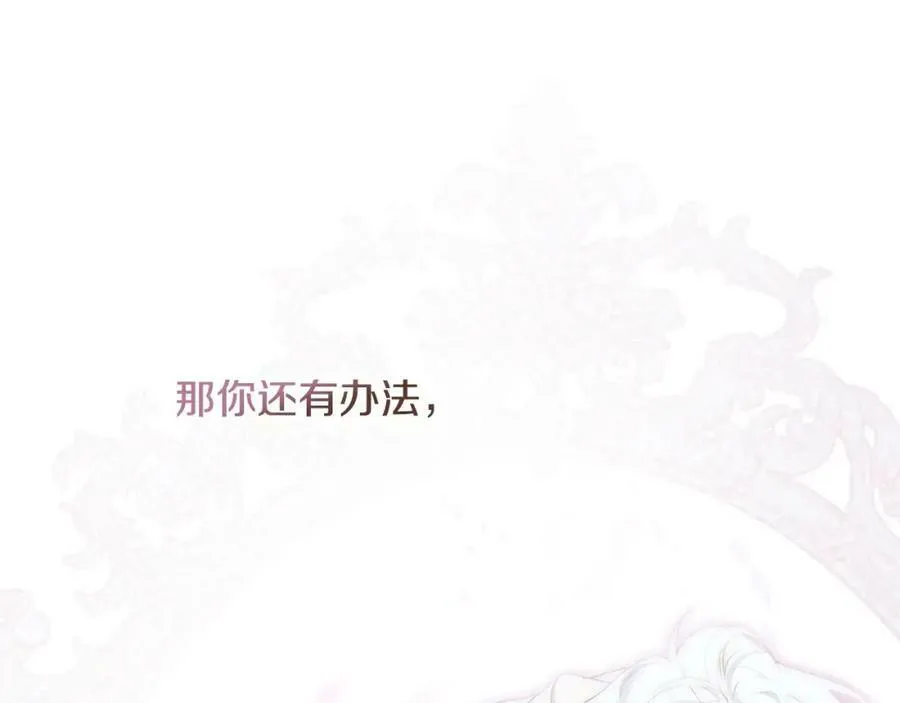 第74话 无法克制的爱！ 第192页