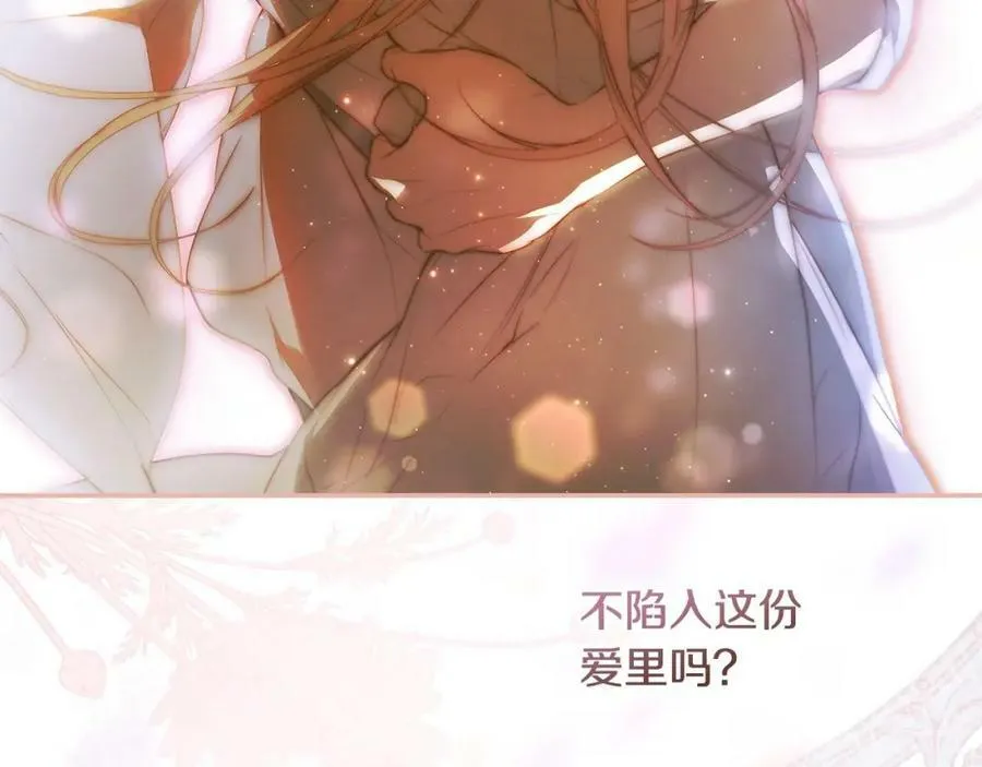 第74话 无法克制的爱！ 第194页