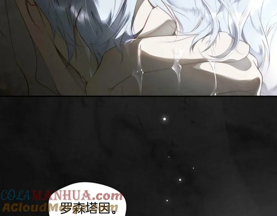 第74话 无法克制的爱！ 第197页