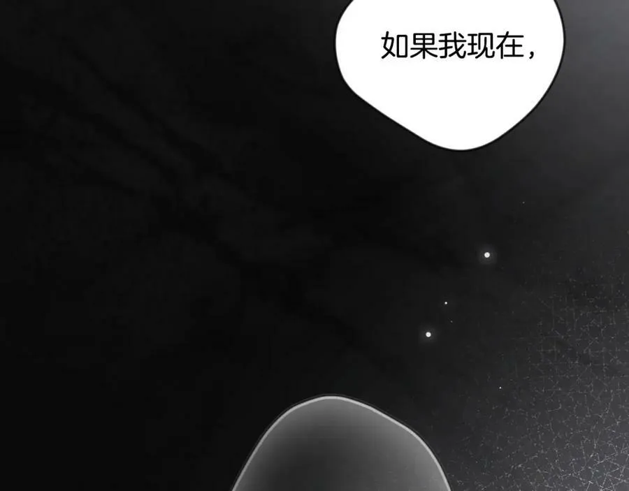 第74话 无法克制的爱！ 第199页