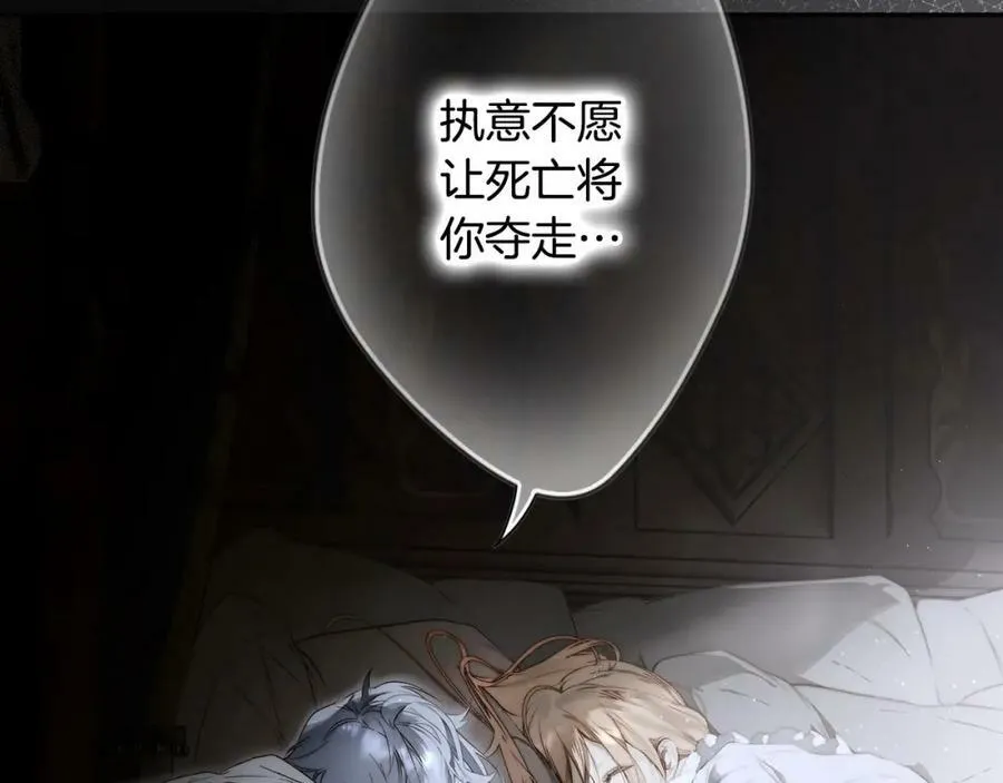 第74话 无法克制的爱！ 第200页