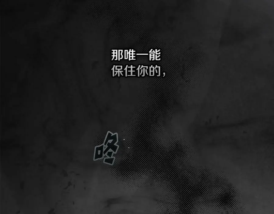 第74话 无法克制的爱！ 第202页