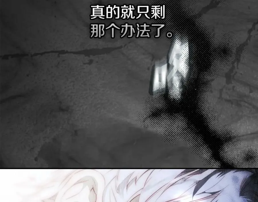 第74话 无法克制的爱！ 第203页