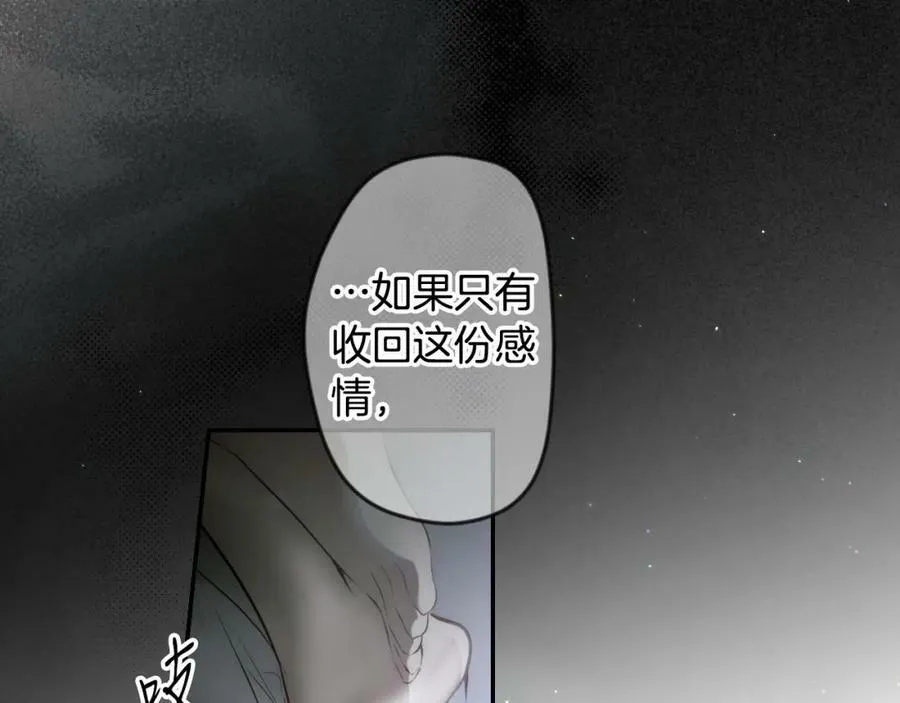 第74话 无法克制的爱！ 第206页