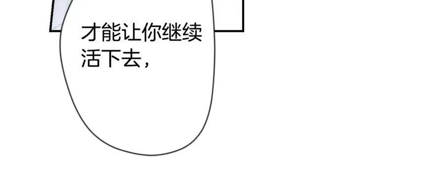 第74话 无法克制的爱！ 第208页