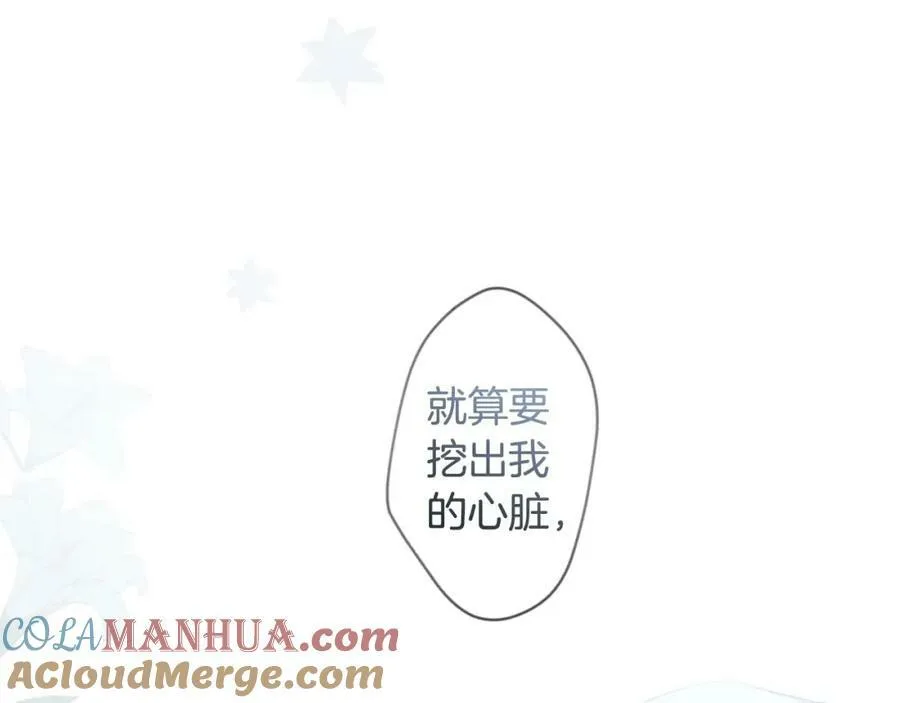 第74话 无法克制的爱！ 第209页