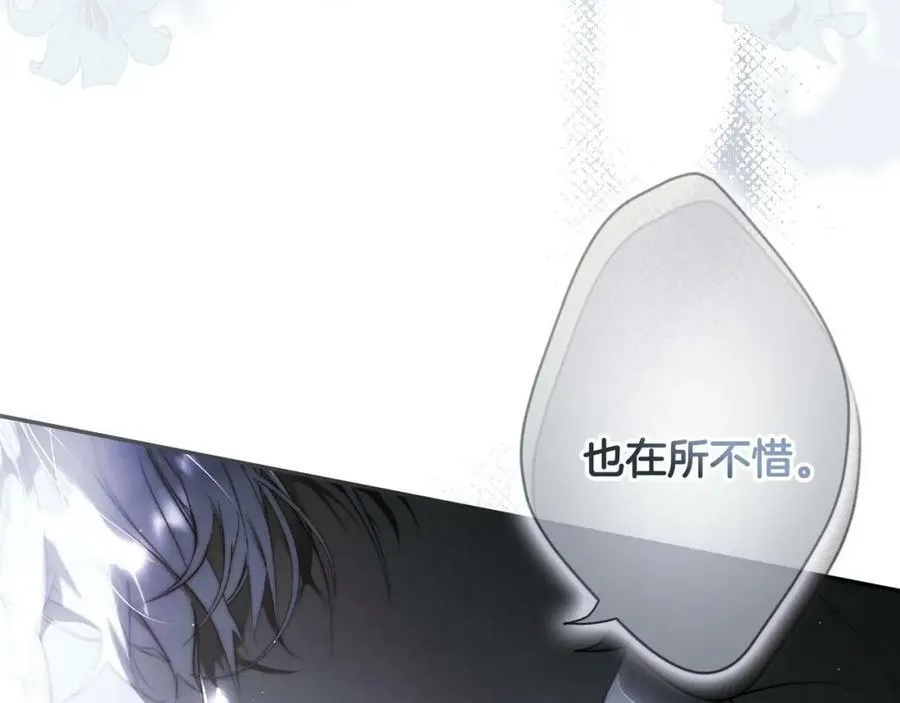 第74话 无法克制的爱！ 第211页