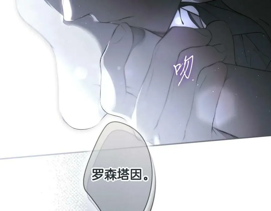 第74话 无法克制的爱！ 第212页