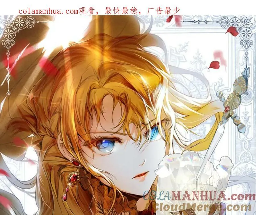 第65话 皇太子的选择 第1页
