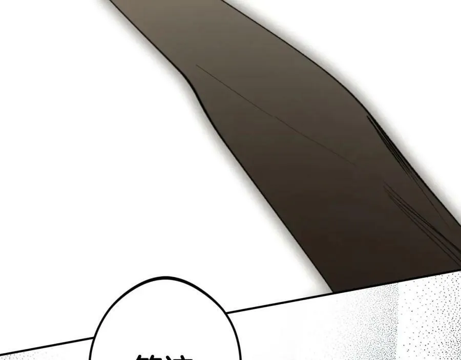 第65话 皇太子的选择 第6页