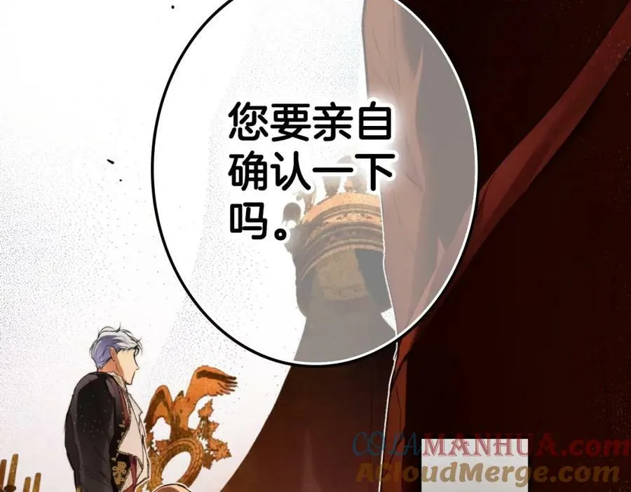 第65话 皇太子的选择 第9页
