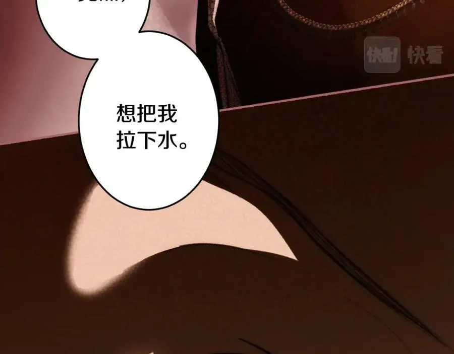 第65话 皇太子的选择 第14页