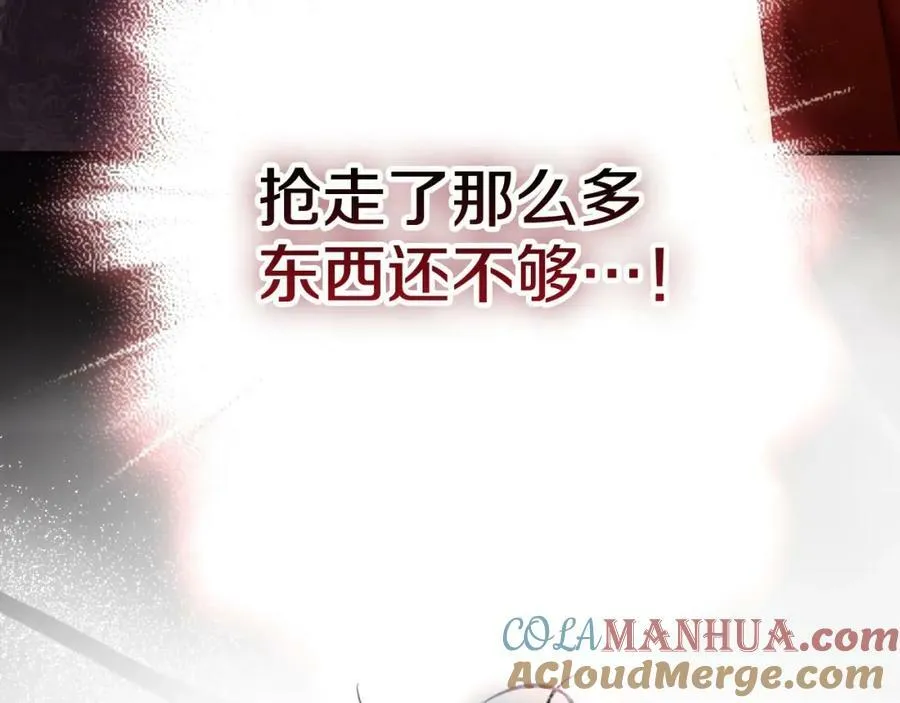 第65话 皇太子的选择 第21页