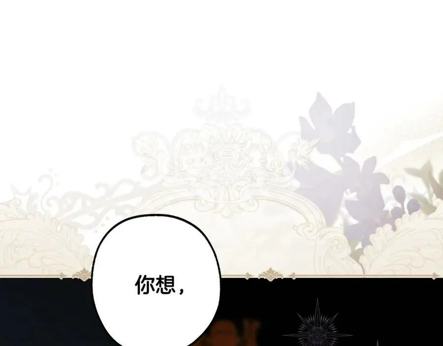 第65话 皇太子的选择 第32页