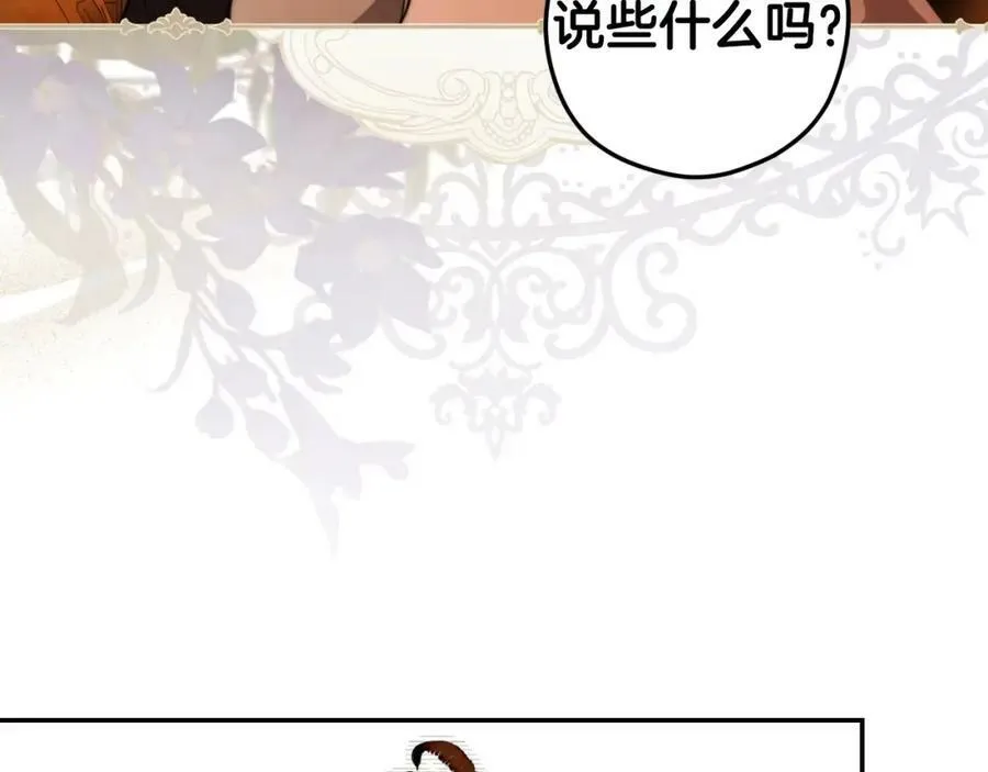 第65话 皇太子的选择 第35页