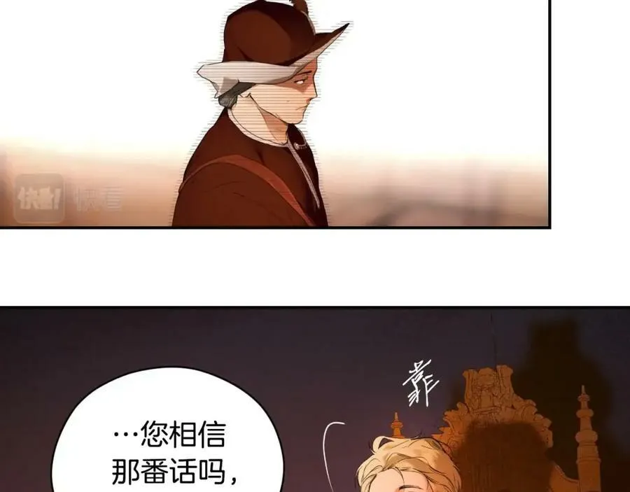 第65话 皇太子的选择 第36页