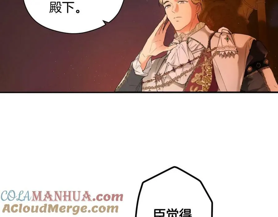 第65话 皇太子的选择 第37页