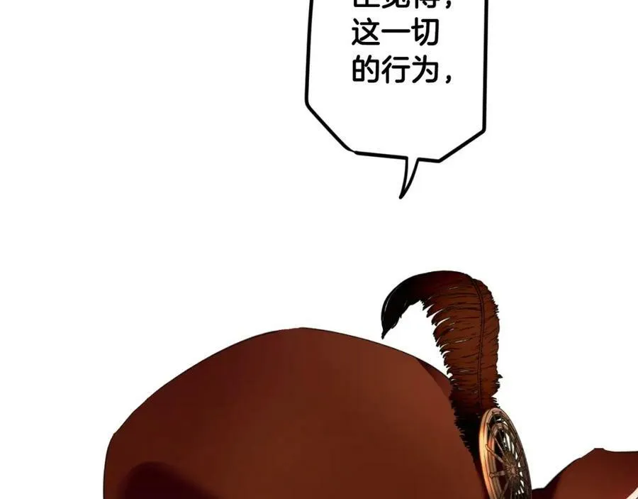 第65话 皇太子的选择 第38页