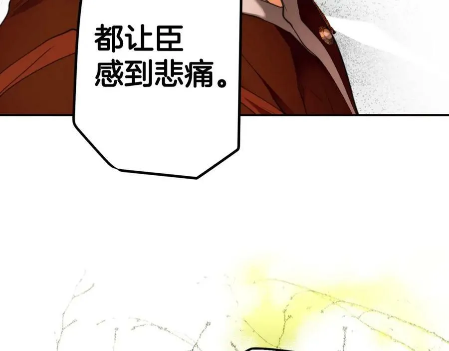 第65话 皇太子的选择 第40页