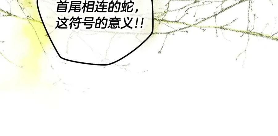 第65话 皇太子的选择 第43页