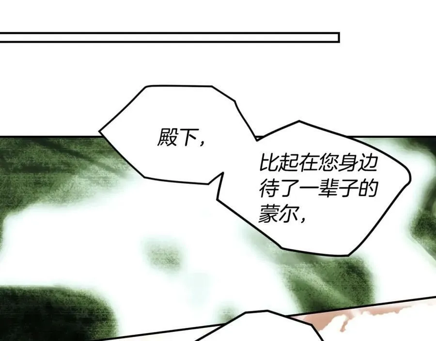 第65话 皇太子的选择 第44页
