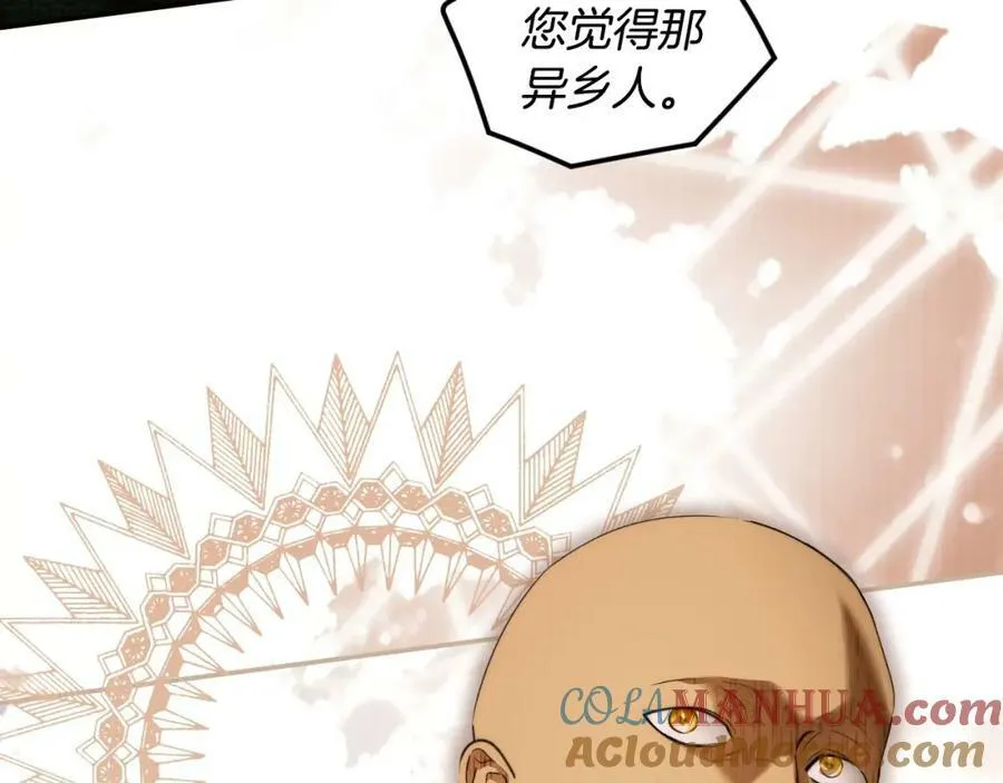 第65话 皇太子的选择 第45页
